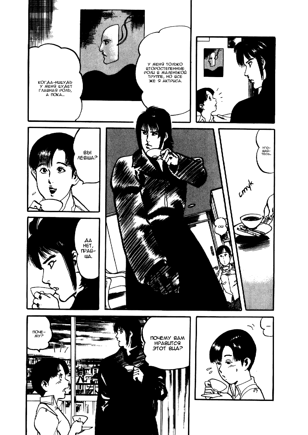 Yami no Aegis Эгида 第28页