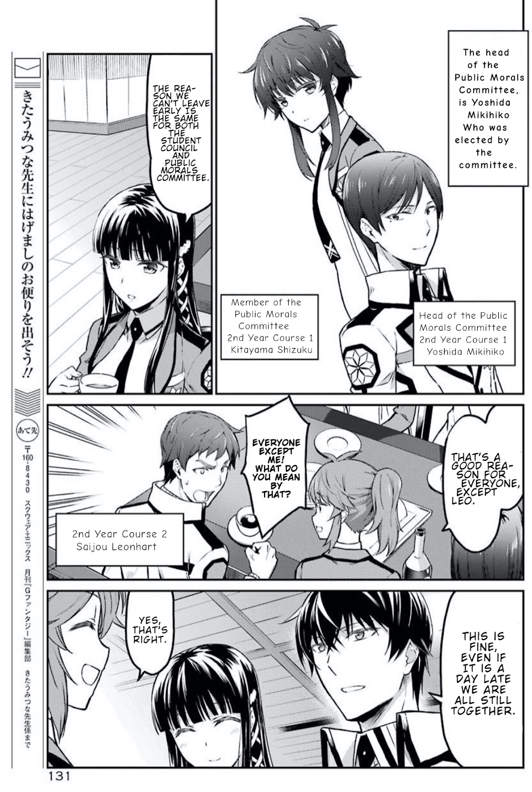 Mahouka Koukou no Rettousei - Yotsuba Keishou-hen 第4页