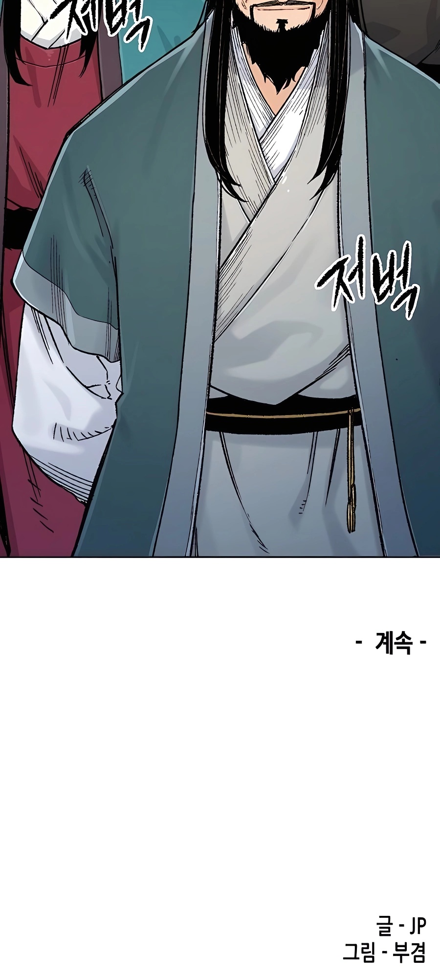 Reincarnated Murim Lord Ch. 4 第73页