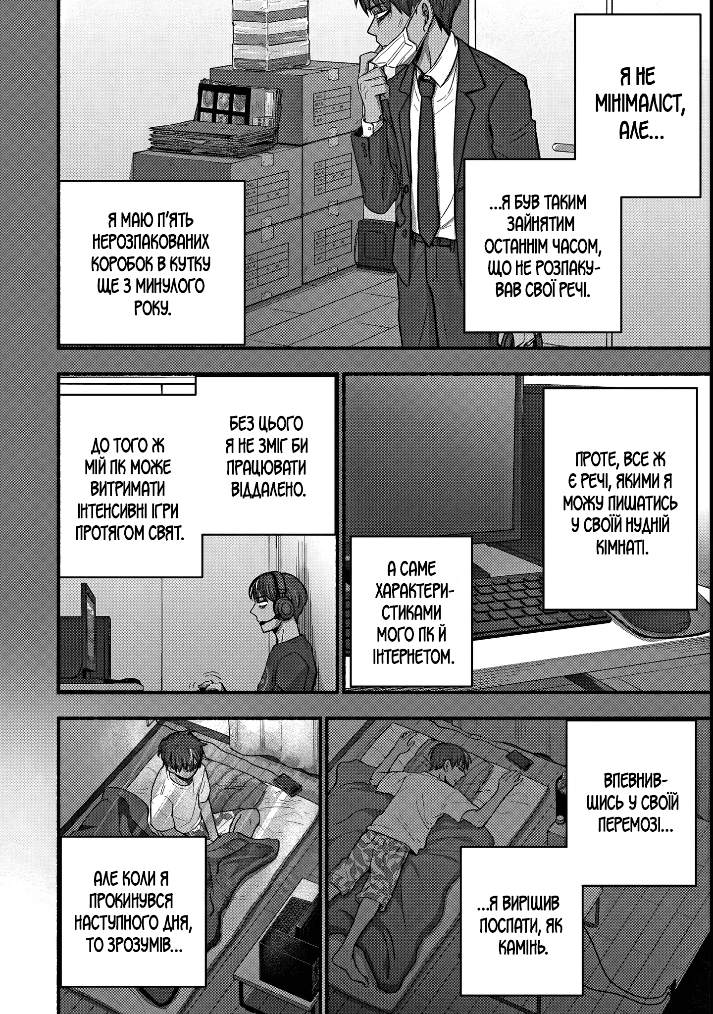 Telework Yotabanashi 第3页