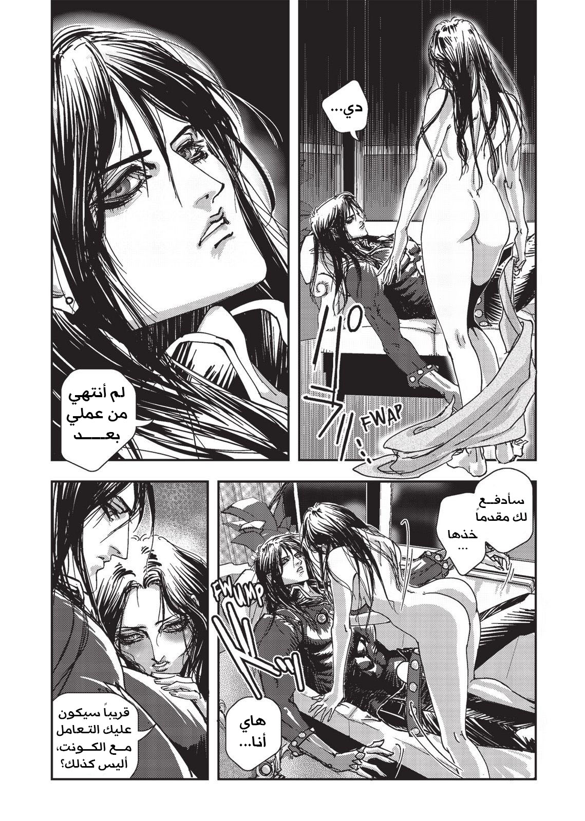 Vampire Hunter D Vol. 1 Ch. 4 第3页