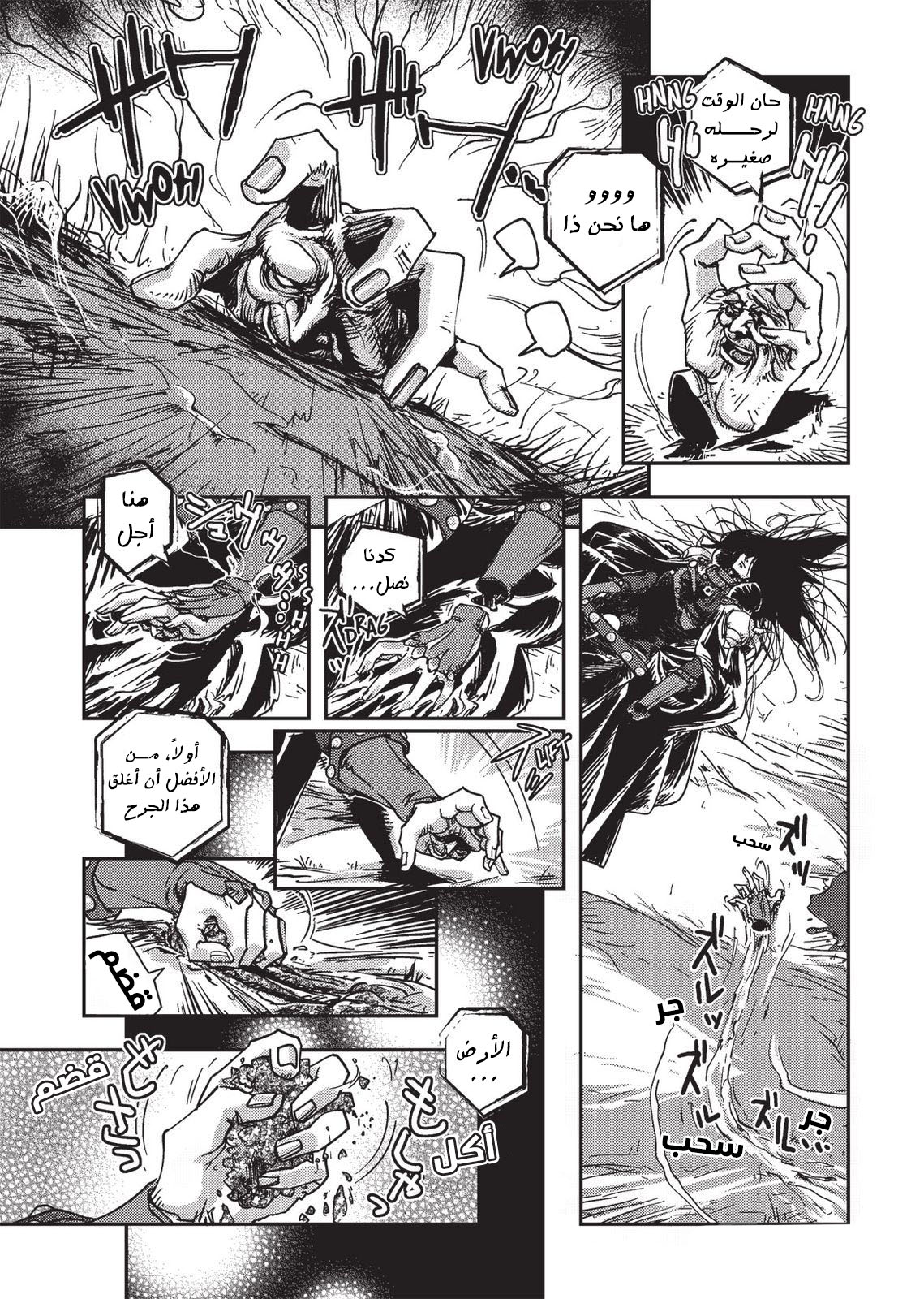 Vampire Hunter D Vol. 1 Ch. 4 第23页