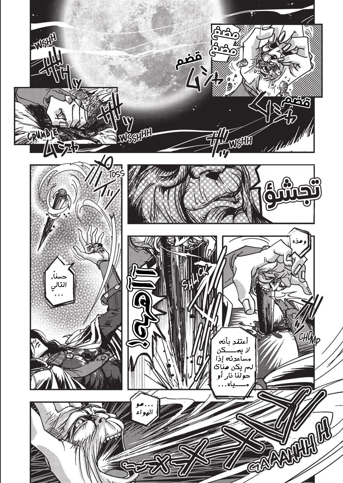 Vampire Hunter D Vol. 1 Ch. 4 第24页