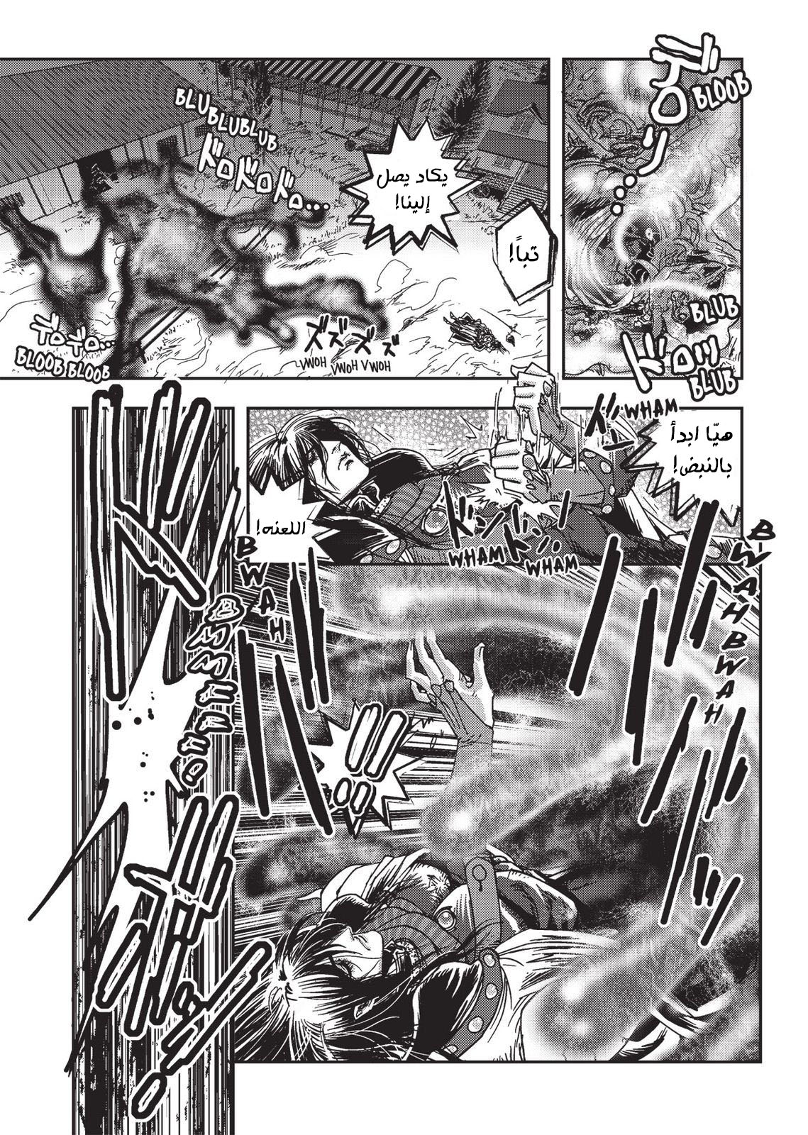 Vampire Hunter D Vol. 1 Ch. 4 第27页