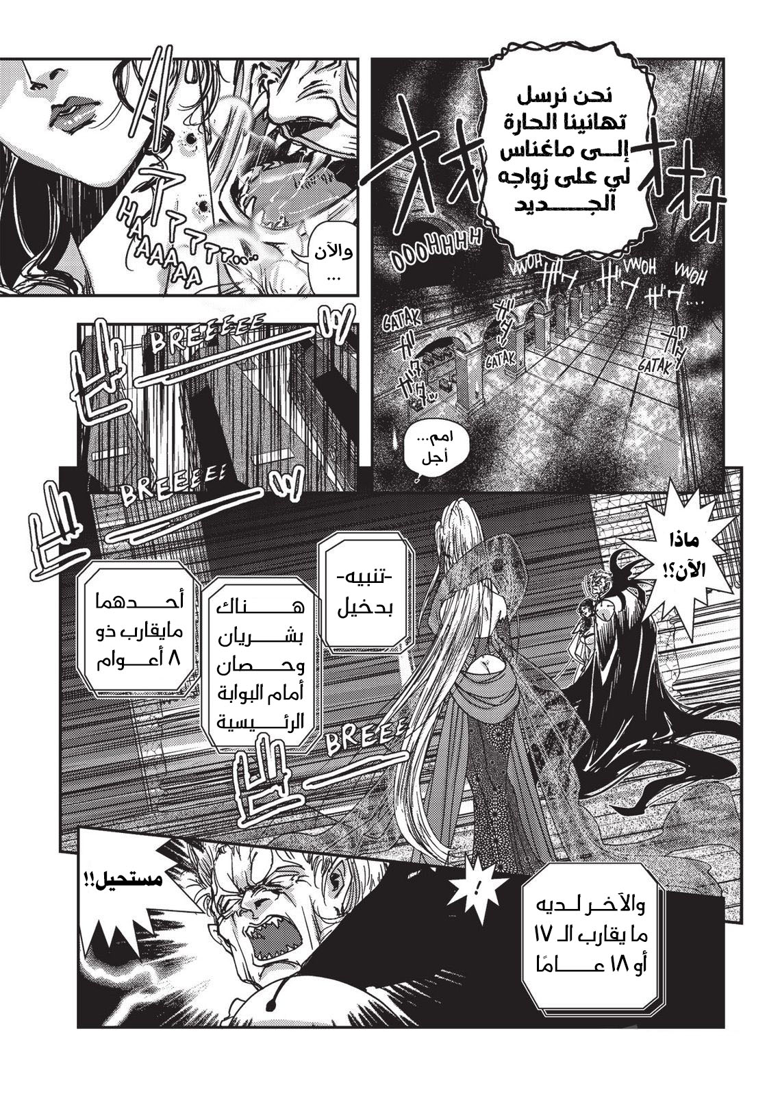 Vampire Hunter D Vol. 1 Ch. 4 第35页