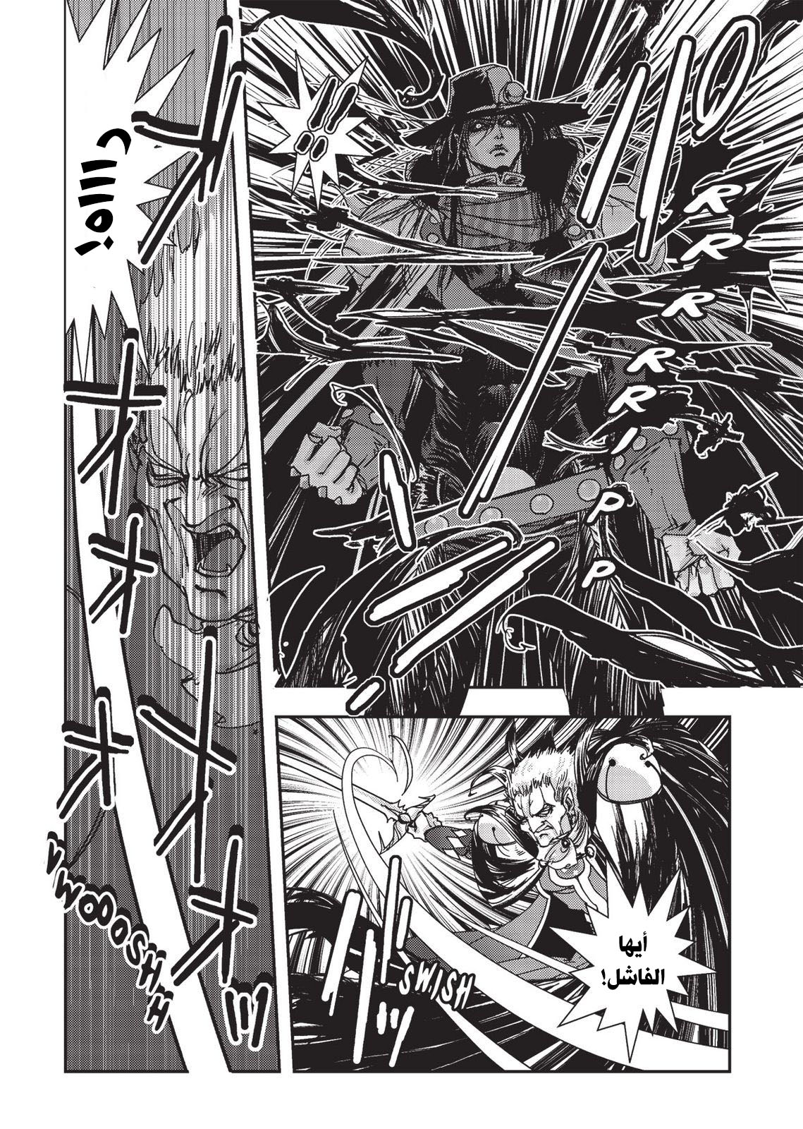 Vampire Hunter D Vol. 1 Ch. 4 第48页