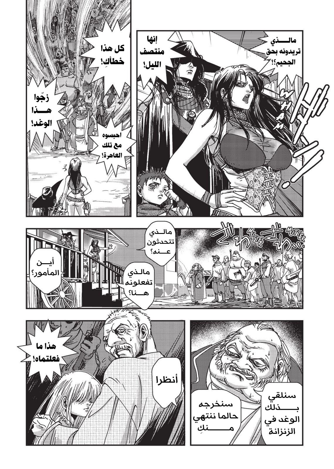Vampire Hunter D Vol. 1 Ch. 4 第6页