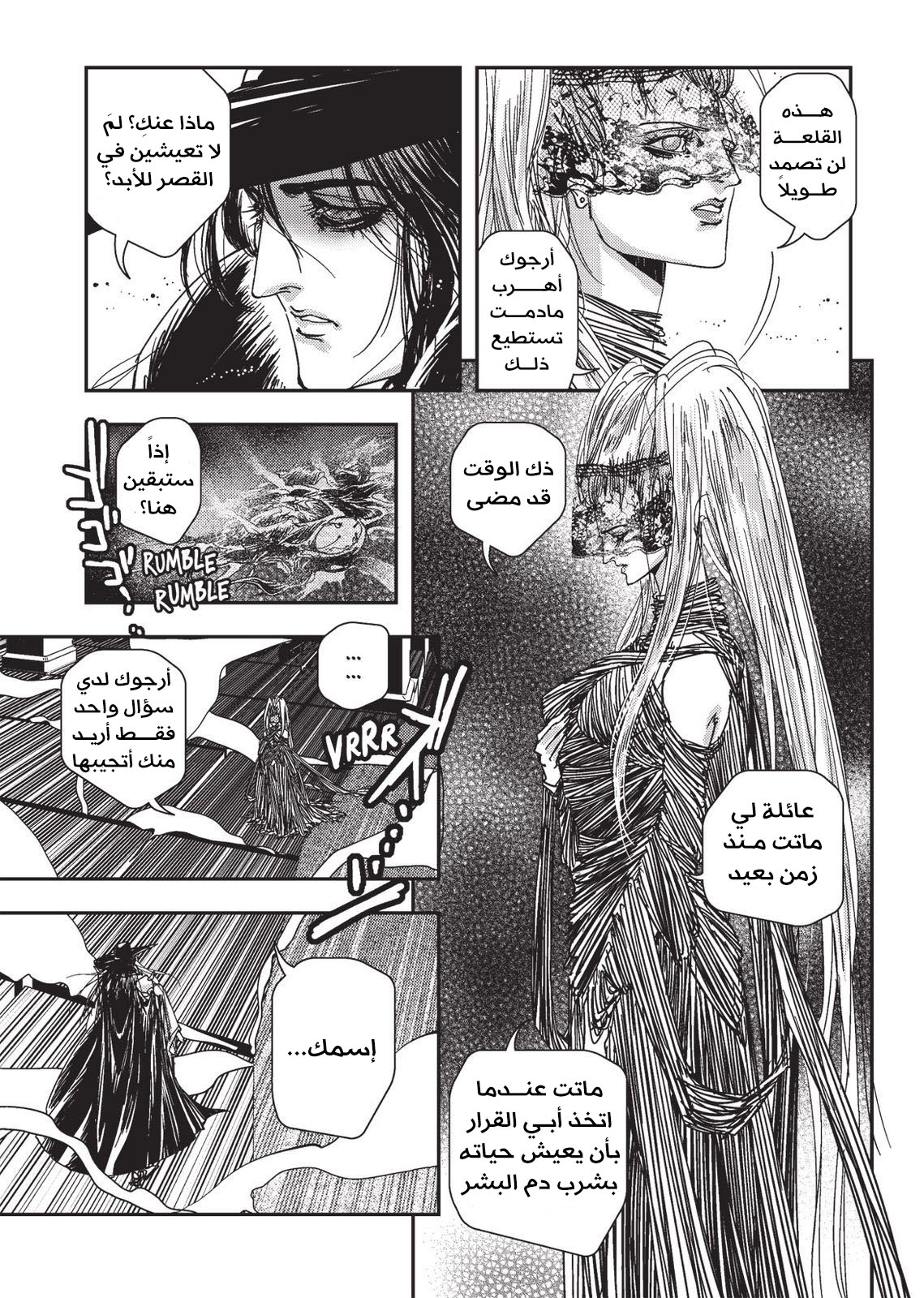 Vampire Hunter D Vol. 1 Ch. 4 第57页