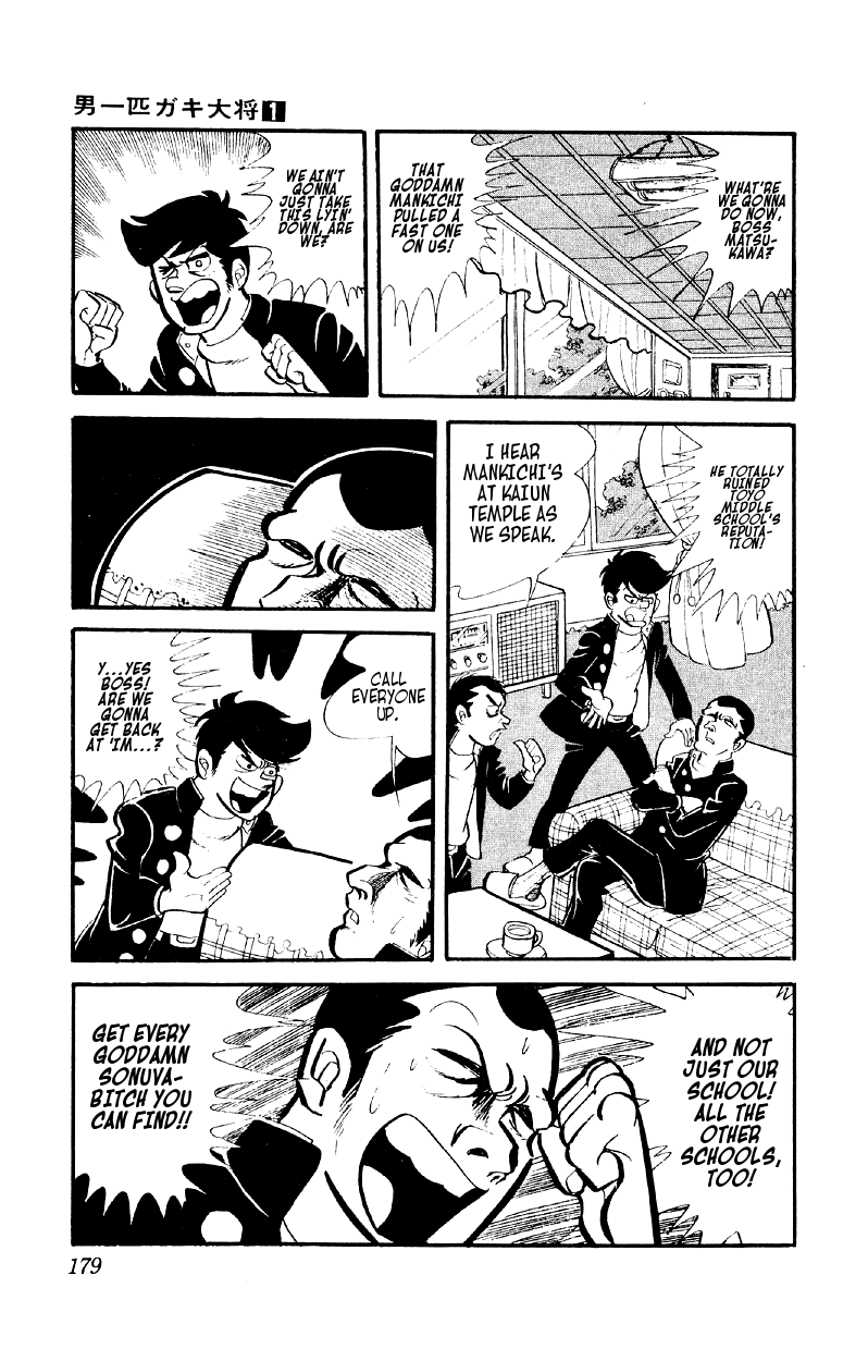 Otoko Ippiki Gaki Daisho Mankichi's 800 Lackeys 第22页