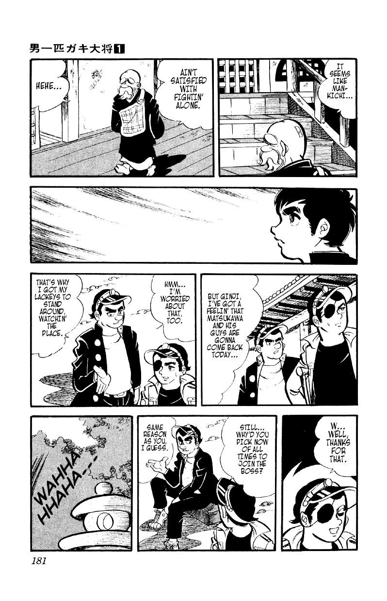 Otoko Ippiki Gaki Daisho Mankichi's 800 Lackeys 第24页