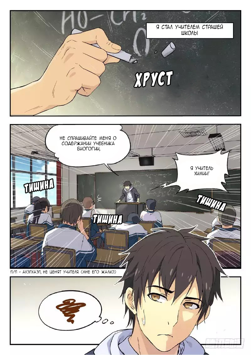 Martial Art Successor Пролог 第10页