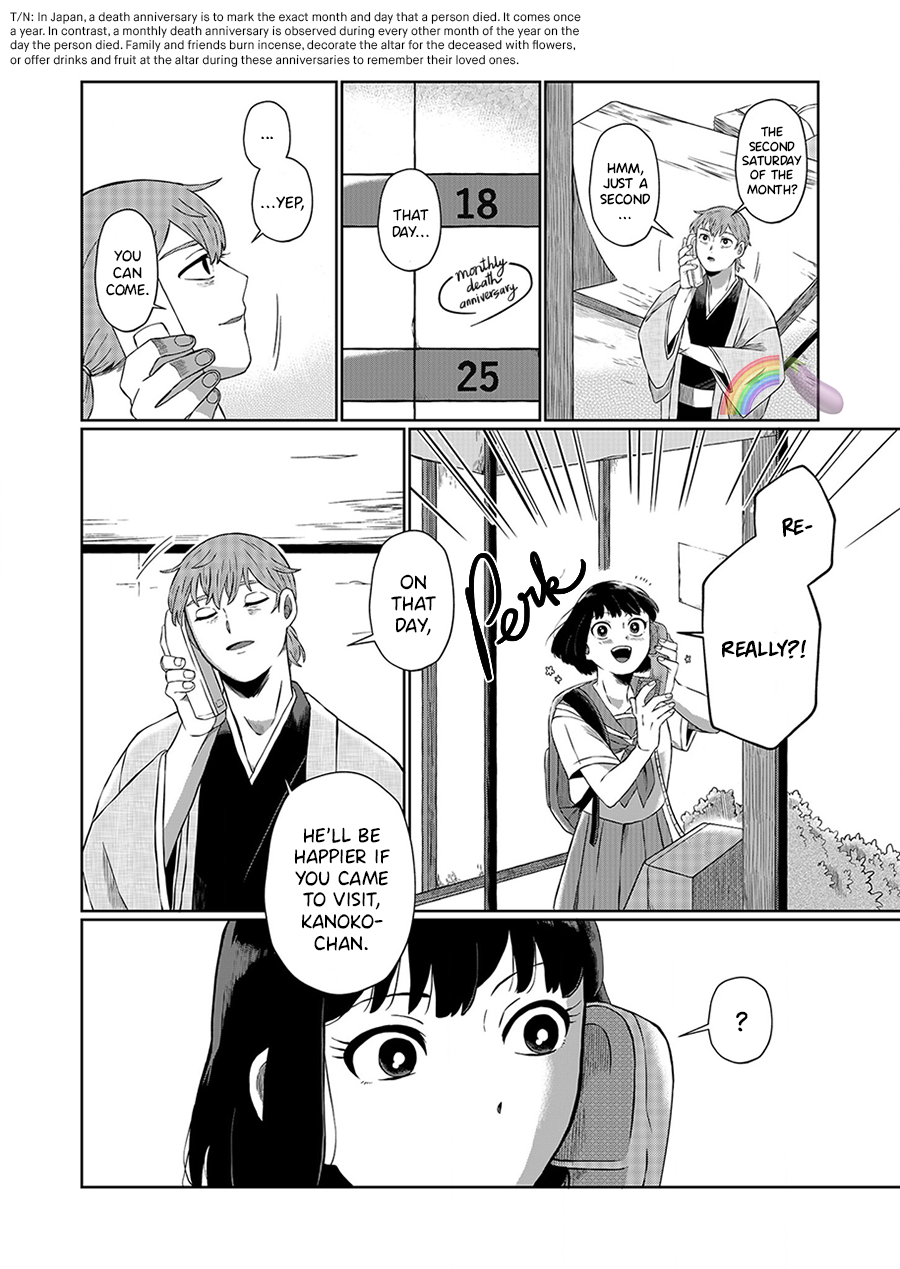 Ani Datta Mono Vol. 1 Ch. 2 第20页