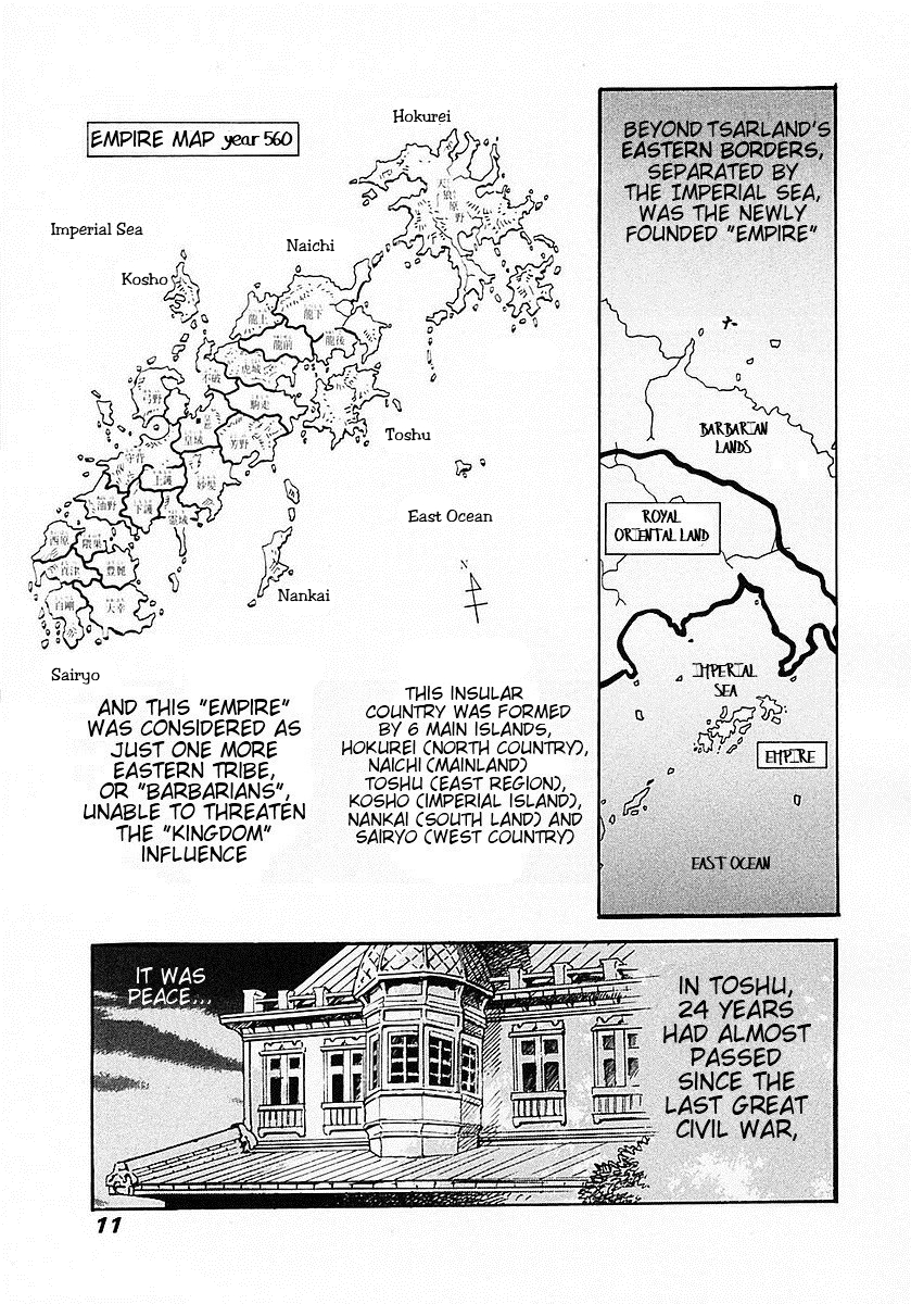 Koukoku no Shugosha Sabertooth Tigers 1 第15页