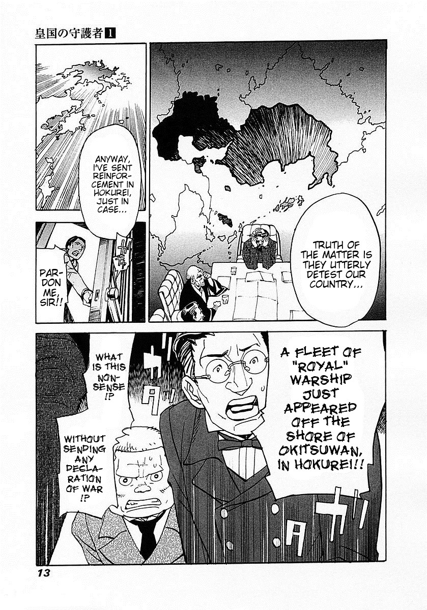 Koukoku no Shugosha Sabertooth Tigers 1 第17页