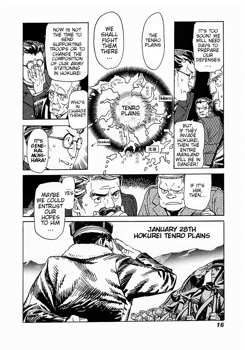 Koukoku no Shugosha Sabertooth Tigers 1 第19页
