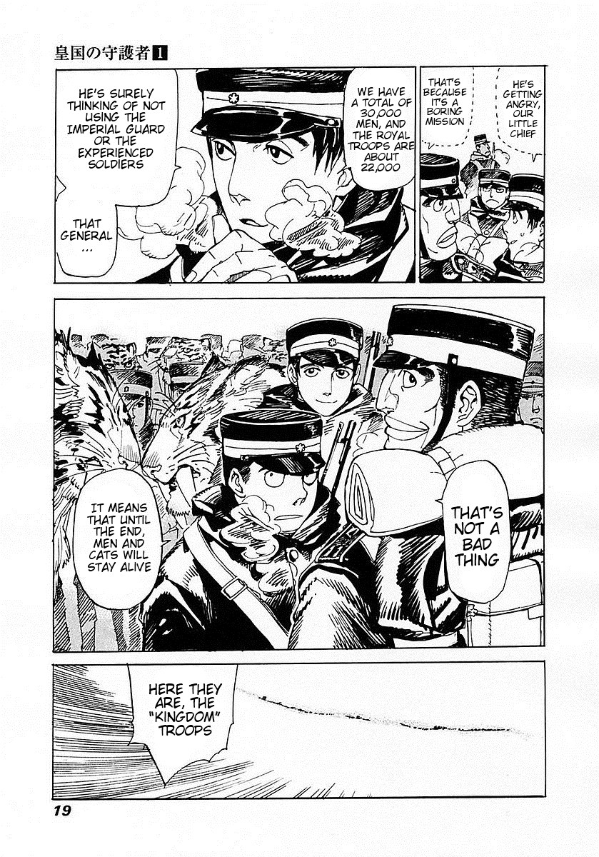 Koukoku no Shugosha Sabertooth Tigers 1 第22页
