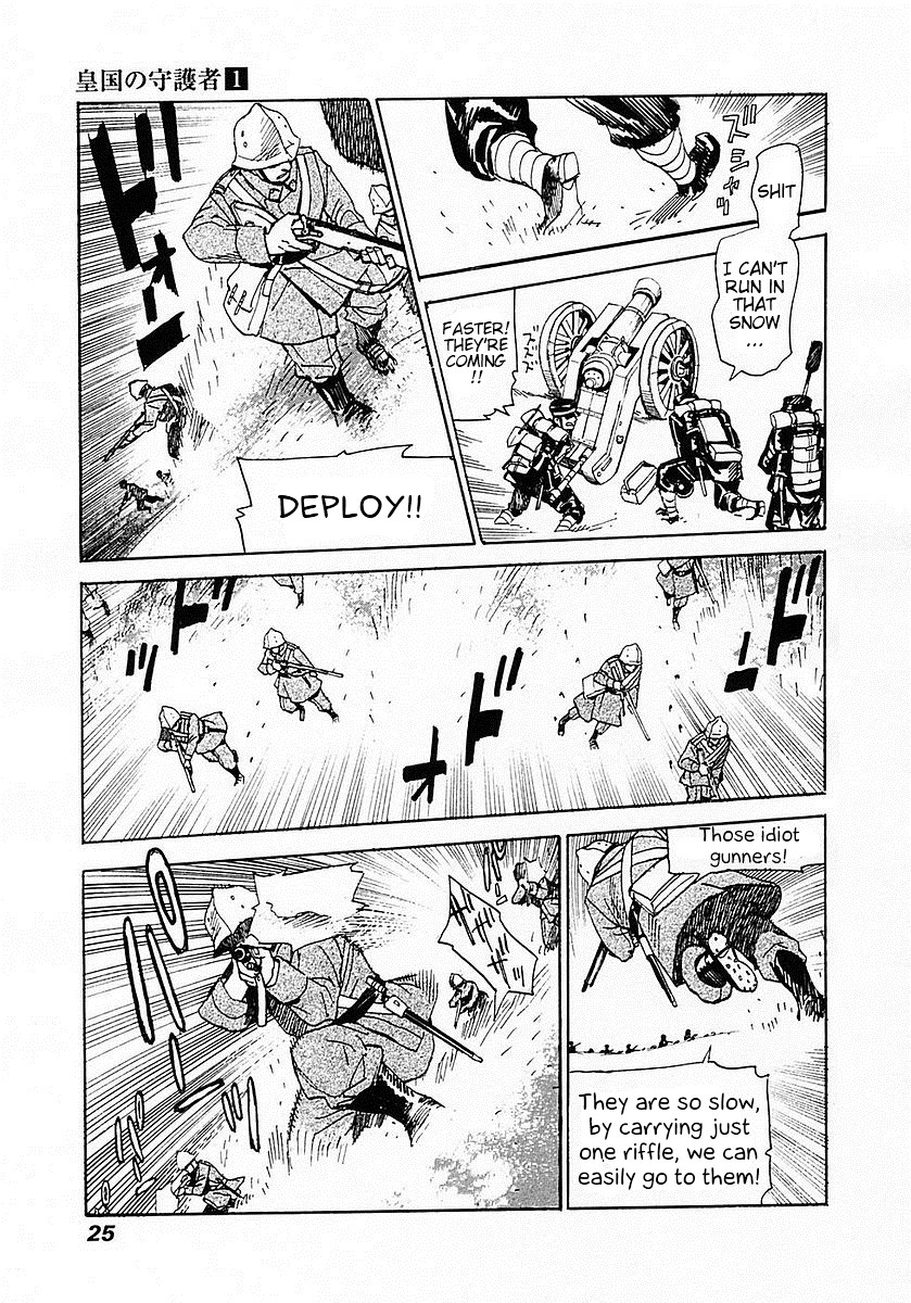 Koukoku no Shugosha Sabertooth Tigers 1 第28页