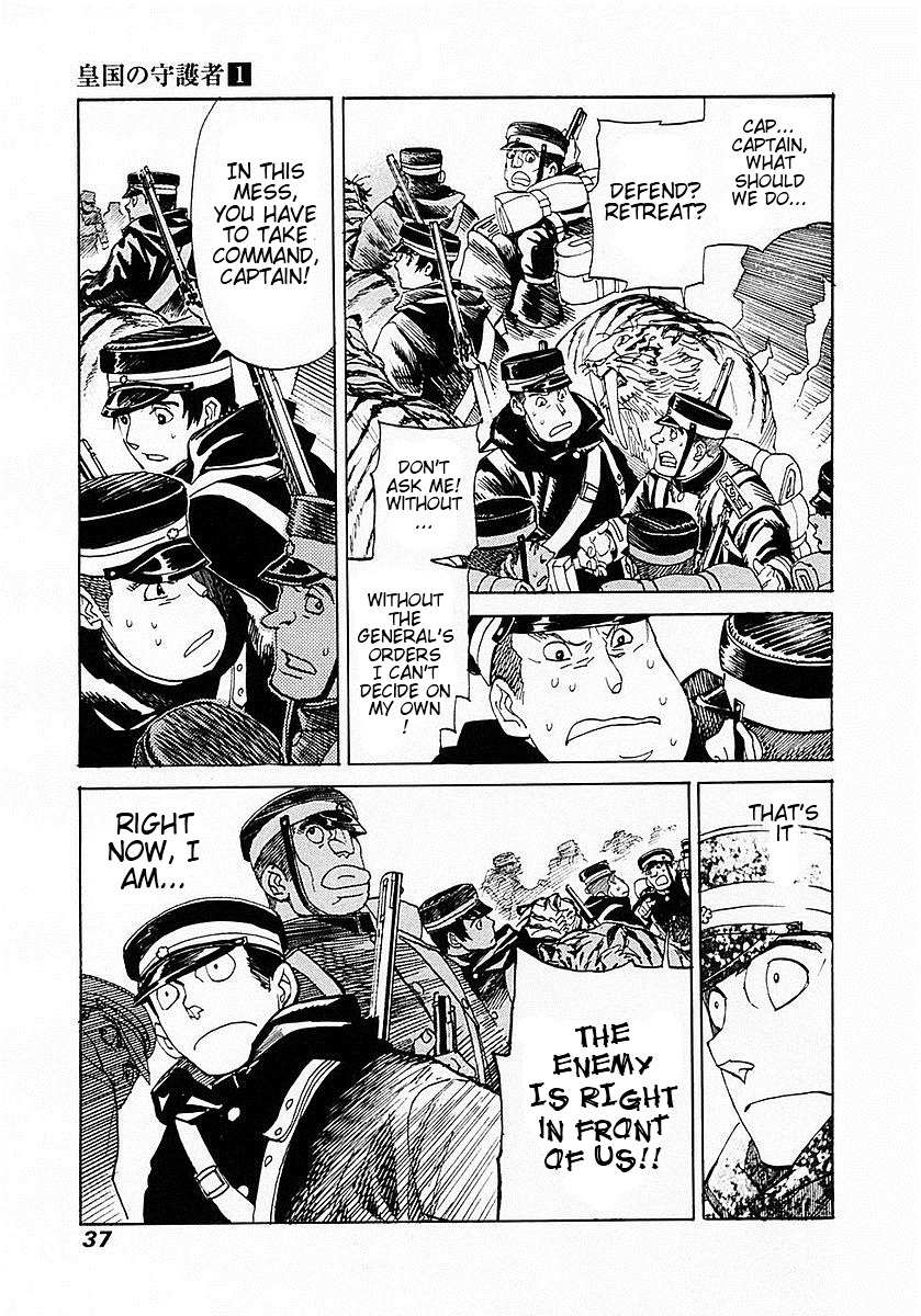 Koukoku no Shugosha Sabertooth Tigers 1 第37页