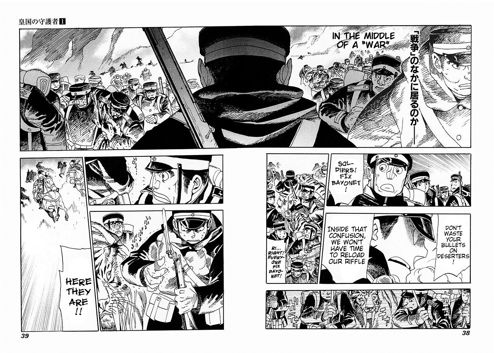 Koukoku no Shugosha Sabertooth Tigers 1 第38页