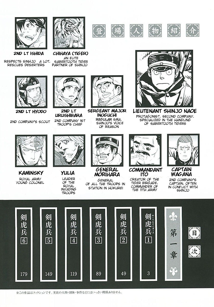 Koukoku no Shugosha 第7页