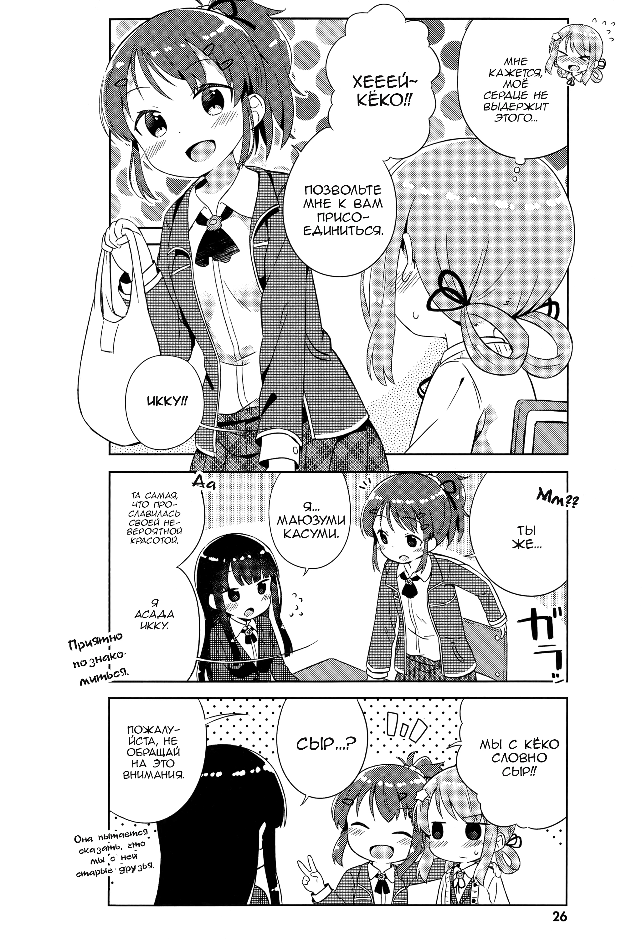 She Gets Girls Every Day. Спортсменка, отличница и красавица 第4页
