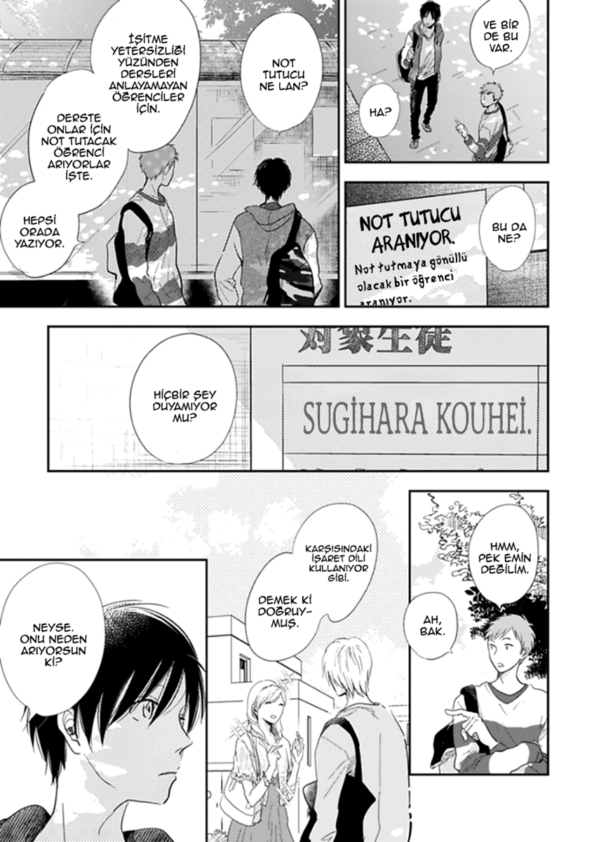 Hidamari ga Kikoeru Vol. 1 Ch. 1 第12页