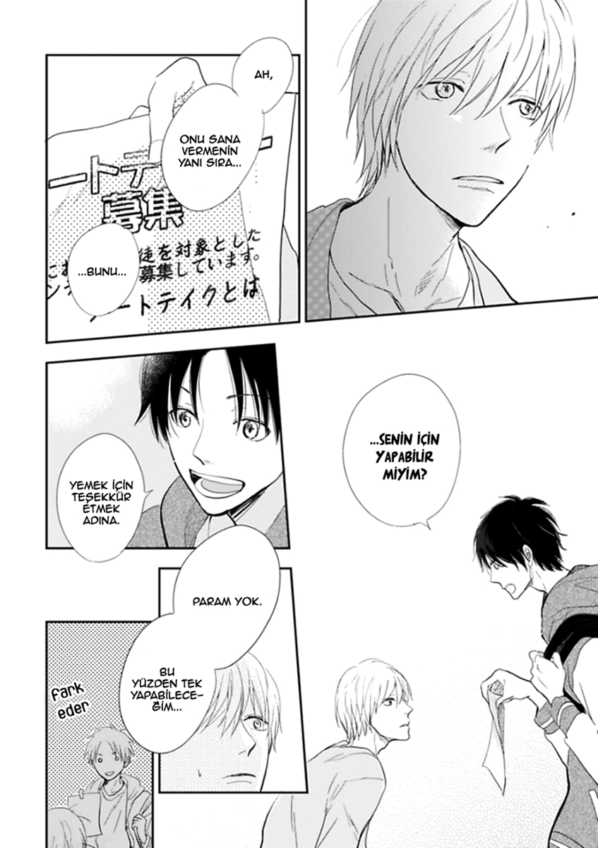 Hidamari ga Kikoeru Vol. 1 Ch. 1 第17页