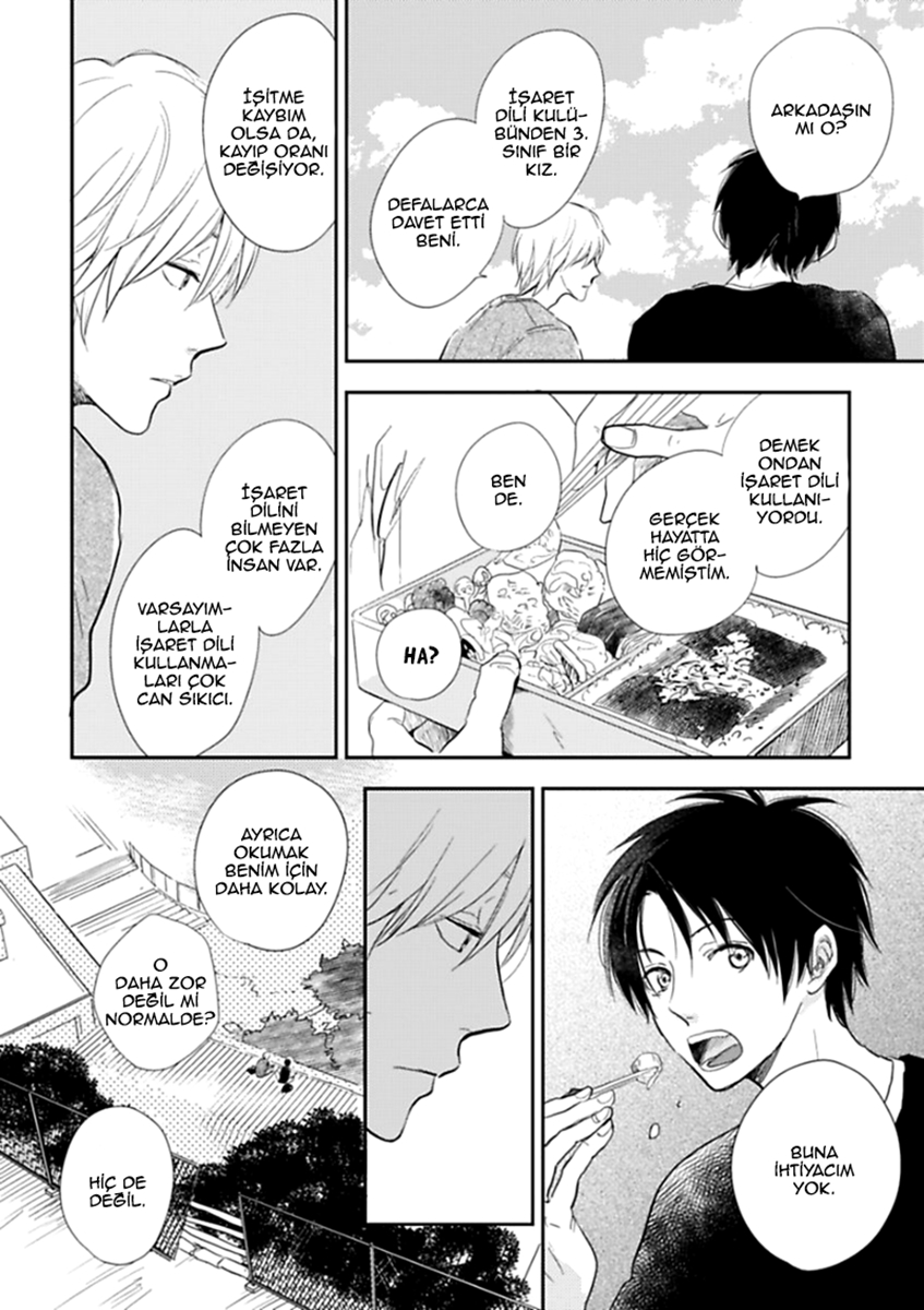 Hidamari ga Kikoeru Vol. 1 Ch. 1 第23页