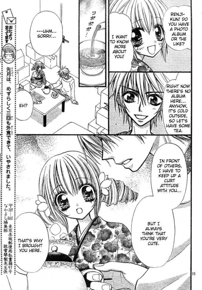 Pink Innocent Vol. 1 Ch. 4 第12页