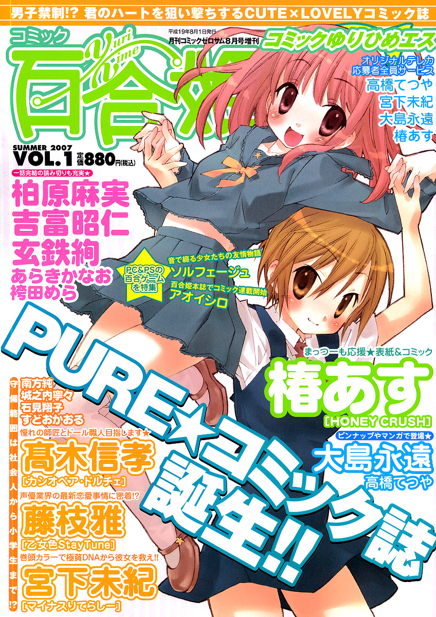 Fortune Ring 第1页