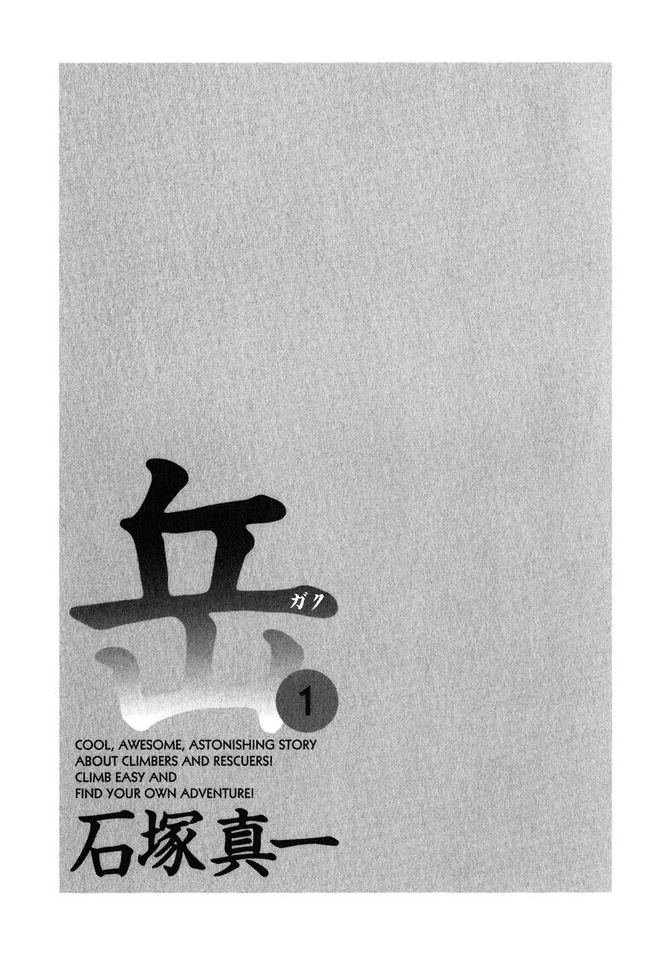 Gaku 第4页