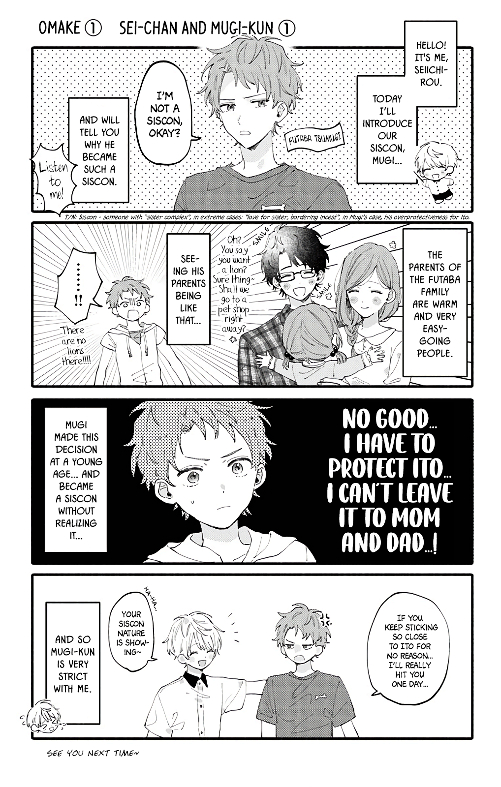 Sei-chan Capacity Over desu! Volume 1 Omake 第1页