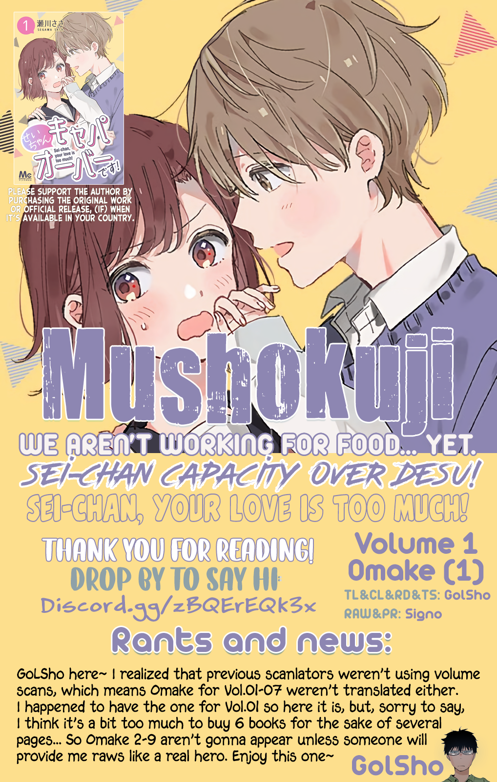 Sei-chan Capacity Over desu! Volume 1 Omake 第2页