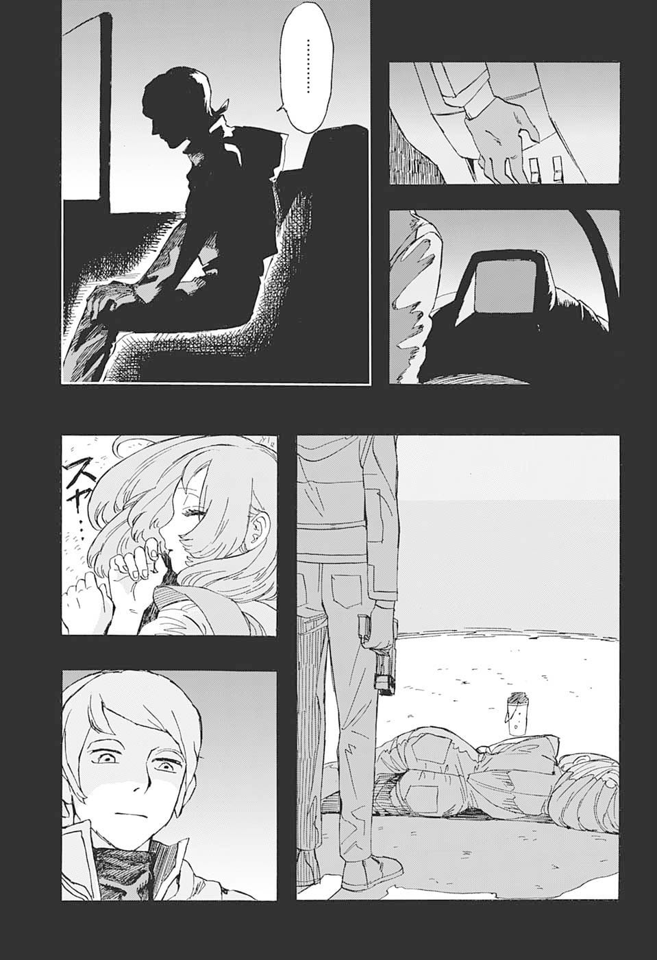 MY LITTLE MARS Oneshot 第23页