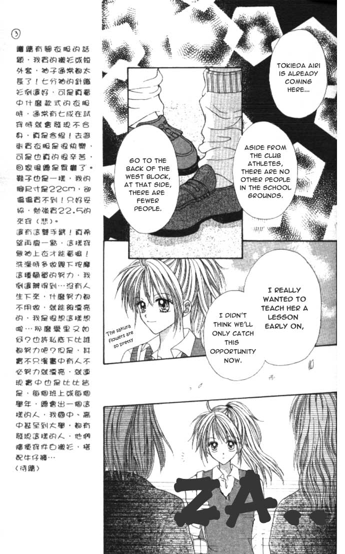 MAX Lovely! Vol. 2 Ch. 1 第27页