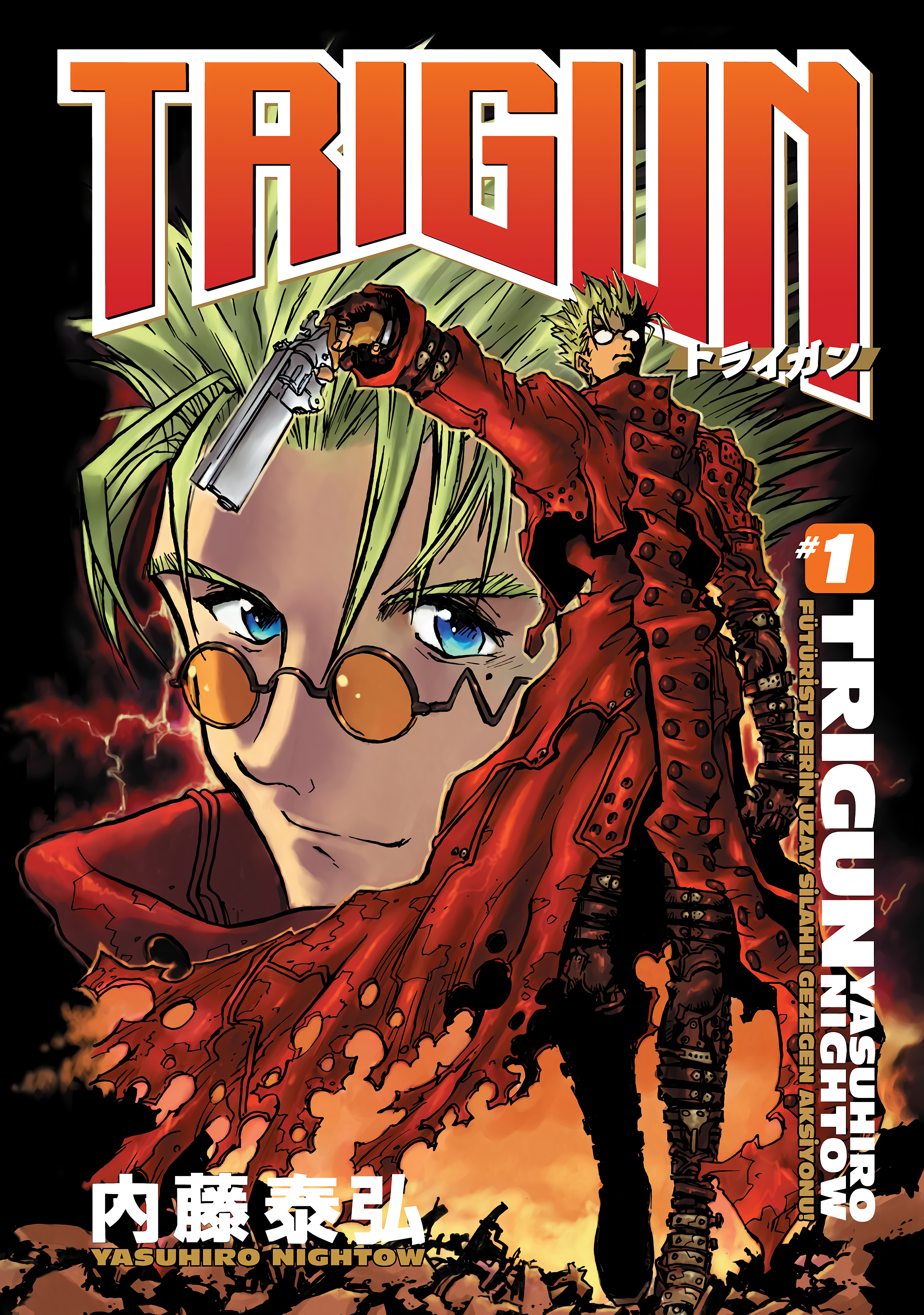 Trigun July'de Gün Ortası 第1页