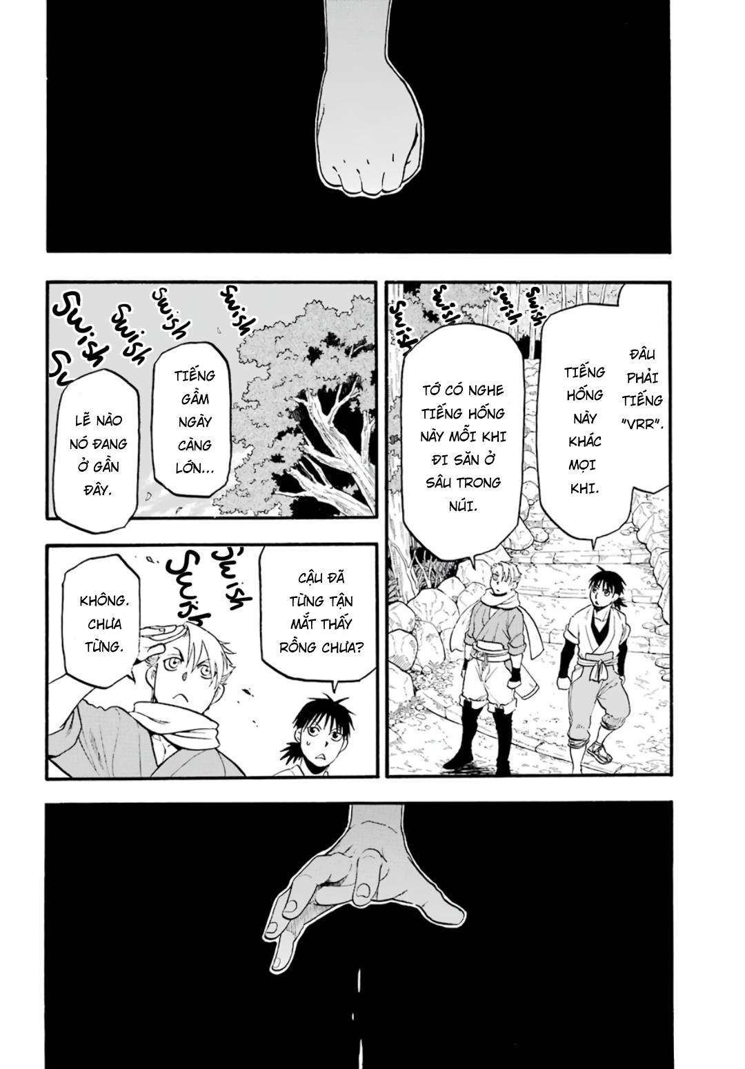 Yomi no Tsugai Asa và Yuru 第17页