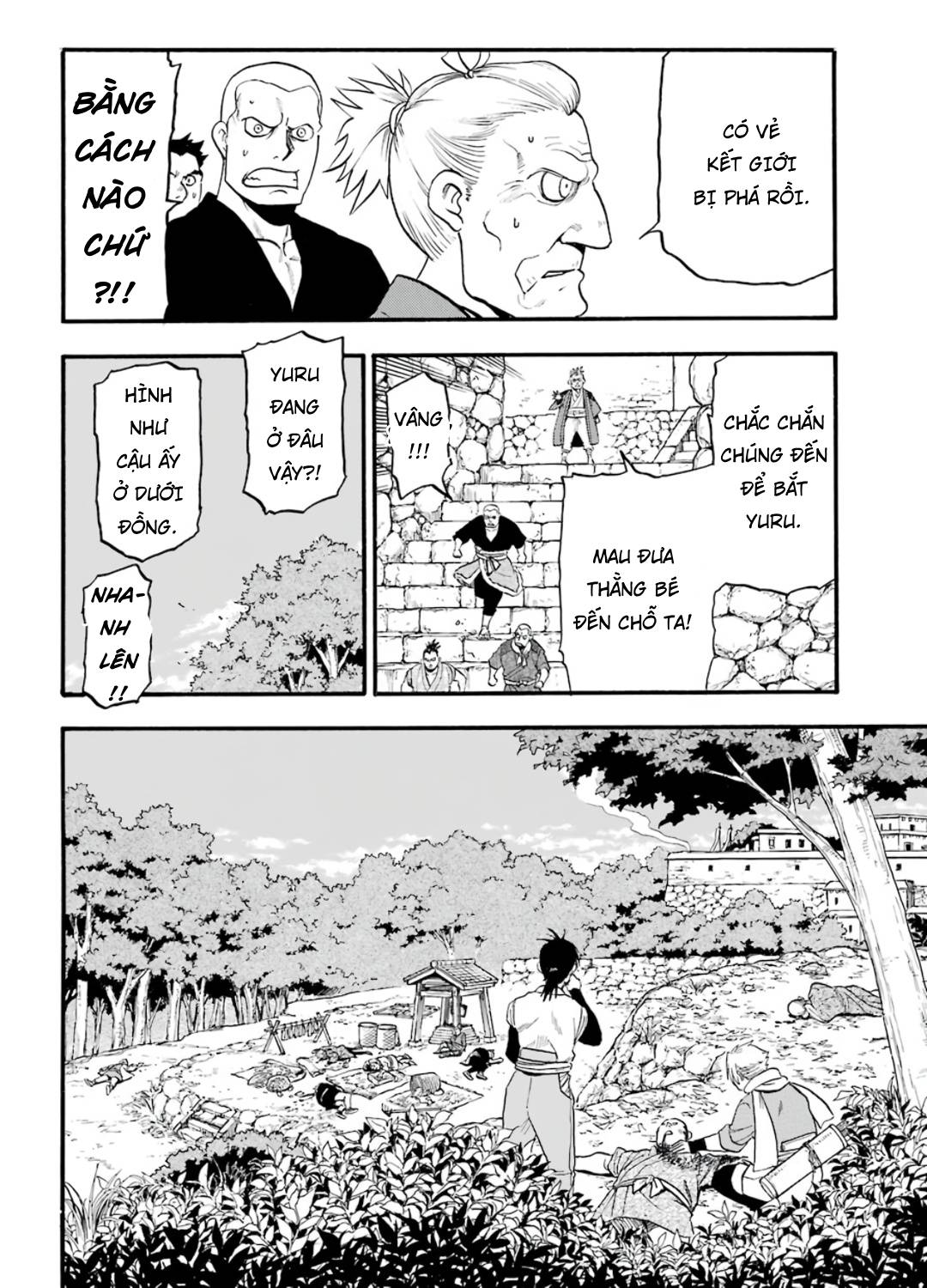 Yomi no Tsugai Asa và Yuru 第22页