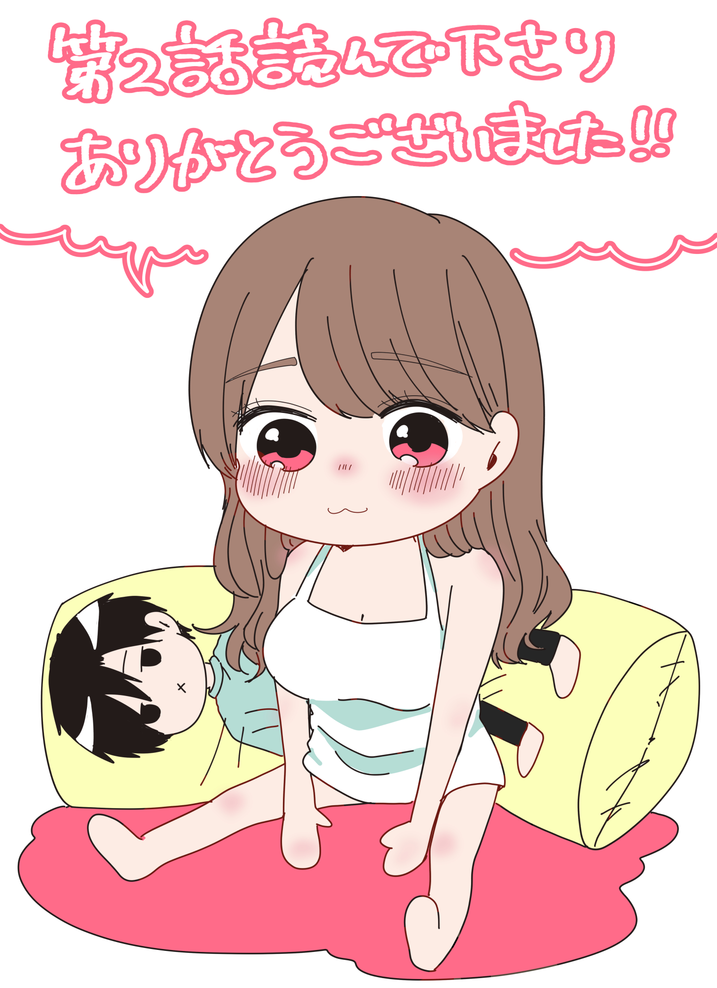 Nanase-san no Koi ga Ijou Budak Korporat yang Kehilangan Rumahnya 第26页