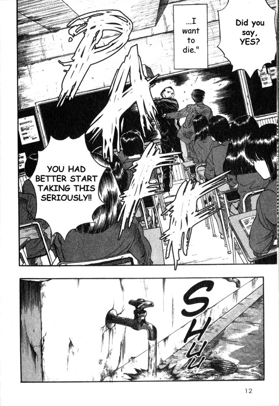 Inugami The Meeting 第12页