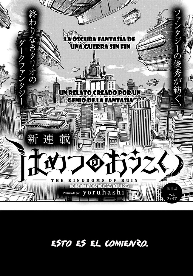 Hametsu no Oukoku Fuego Infernal 第52页