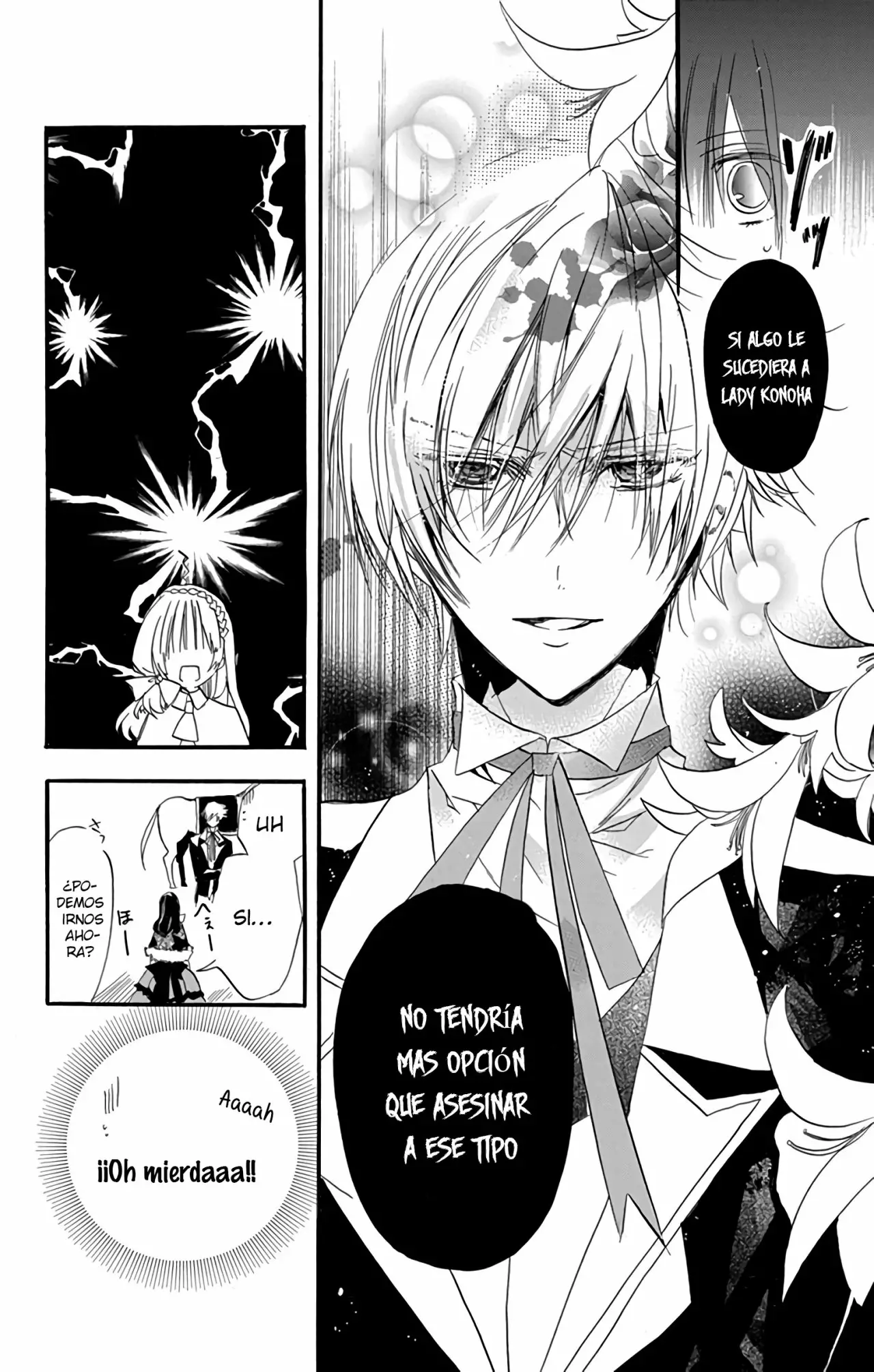Tensei Akujo no Kuro Rekishi Vol. 1 Ch. 1 第52页
