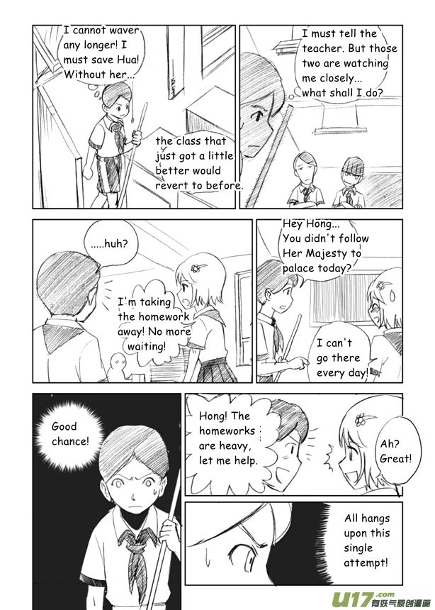 All Hail Empress Her Majesty Traitor 第19页