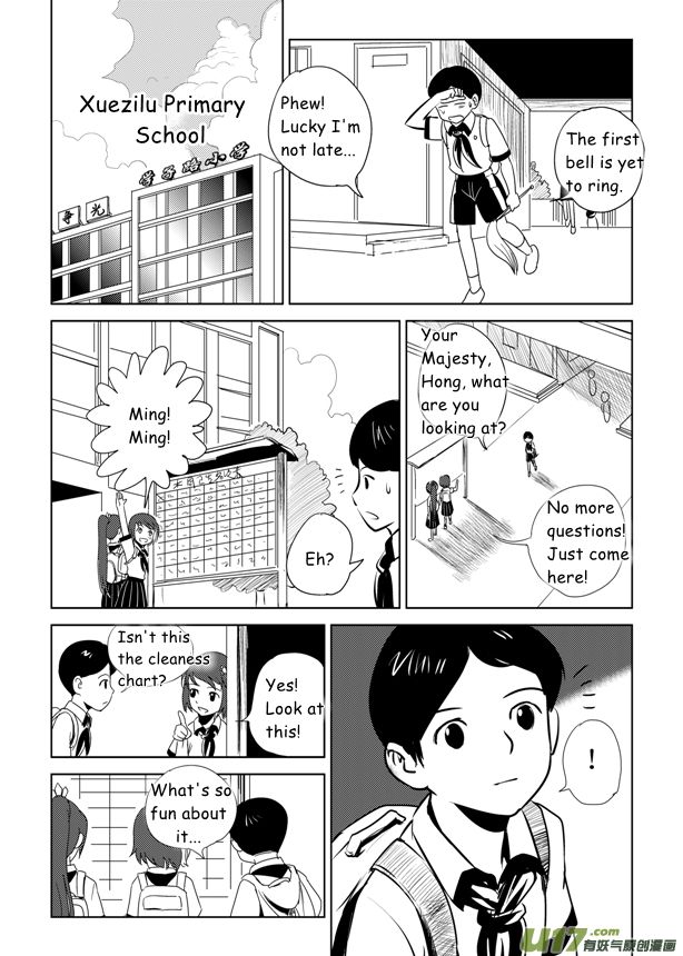 All Hail Empress Her Majesty Traitor 第3页