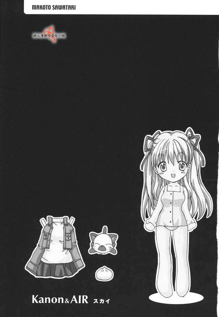 Kanon & AIR Sky Vol. 1 Ch. 2 第14页