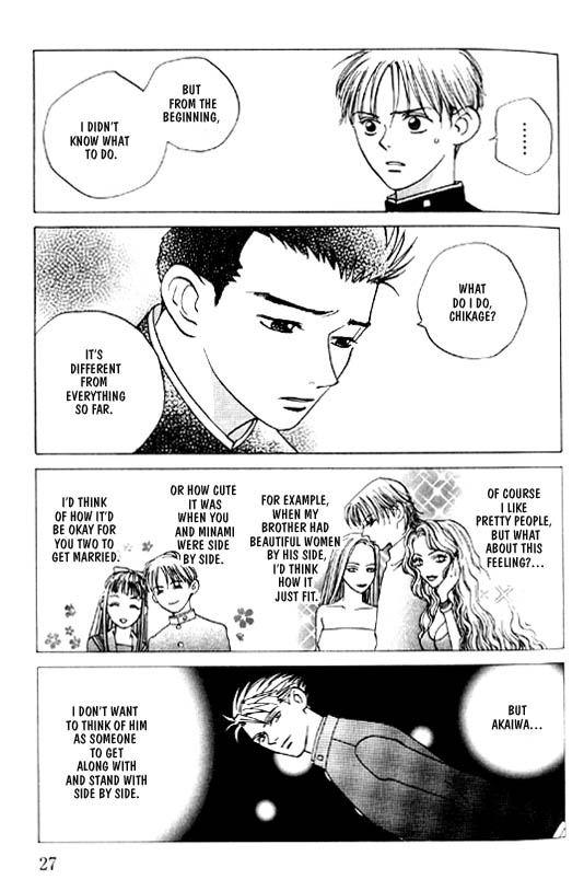 Menkui! Vol. 1 Ch. 1 第27页