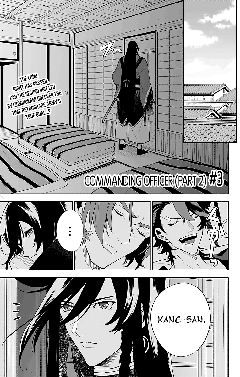 Katsugeki / Touken Ranbu Commanding Officer (Part 2) 第1页