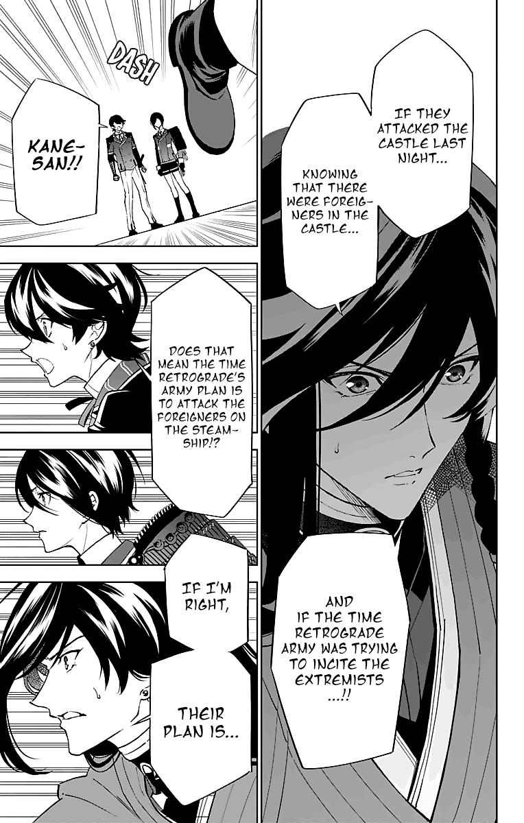 Katsugeki / Touken Ranbu Commanding Officer (Part 2) 第33页