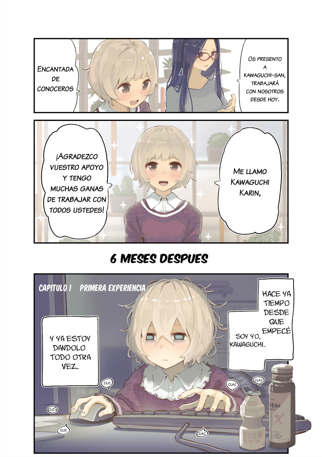 Hogushite, Yui-san Primera experiencia 第1页