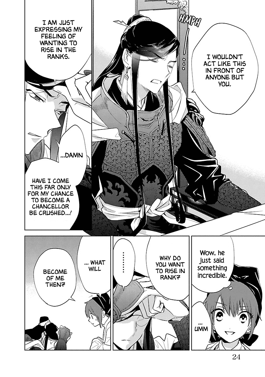Eikoku Monogatari - Shunka torikae Shou Vol. 2 Ch. 6 第23页